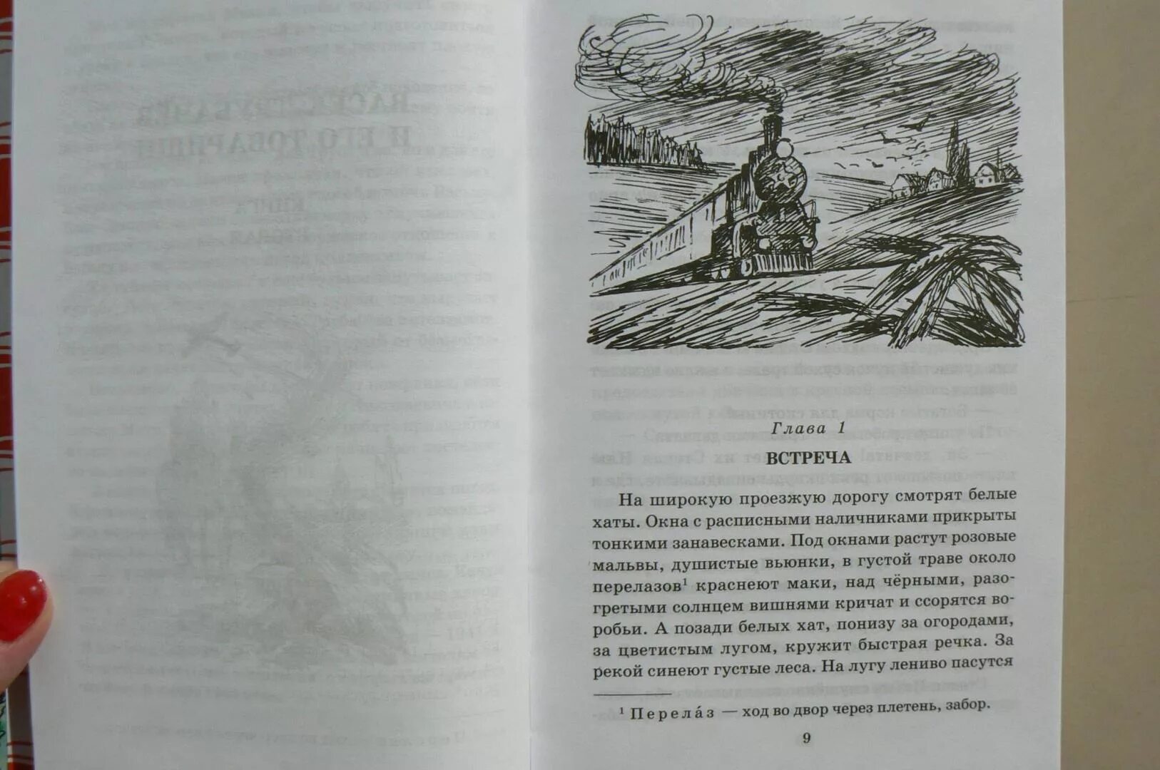 Читательский дневник васек трубачев. Васёк трубачёв и его товарищи иллюстрации к книге. Осеева в. а. «васёк Трубачев и его товарищи».. Иллюстрации к книге Васек Трубачев и его товарищи 2.