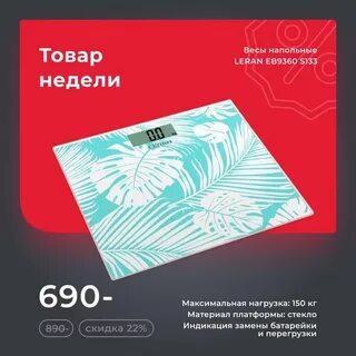 Леран омск