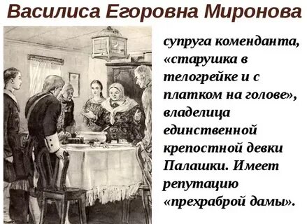 Внешность мироновых