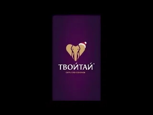 Твой тай мастера. Твой тай массаж. Традиционный тайский массаж тайрай. Спа салон тай. Твой тай краснодар.