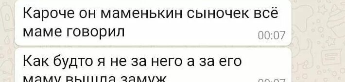 Сын нюхает трусы матери. Маменькин сынок. Фразы про маменькиных сынков. Цитаты про маменькиных сыночков. Выражение маменькин сынок.