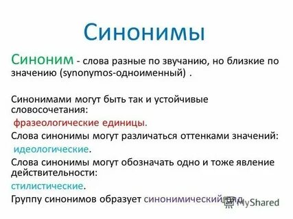 Оттенок смысла 5