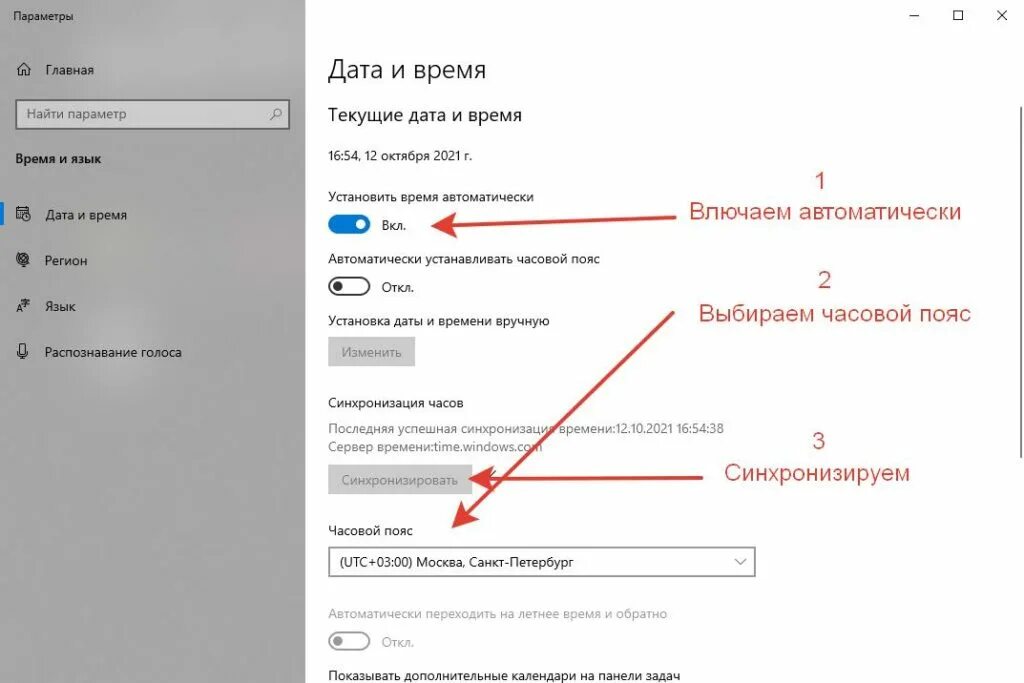 Как исправить браузер. Ошибка часов в яндекс браузере. яндекс ошибка часов. часы отстают ошибка браузера. как в яндексе настроить время.