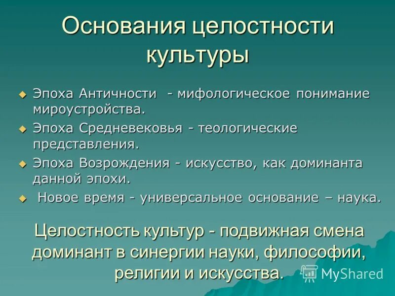 целостность культуры. функции национальной культуры. культура как целостность. культурные системы это в культурологии. виджняна-бхайрава-тантра.