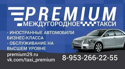 Сайт премиум архангельск