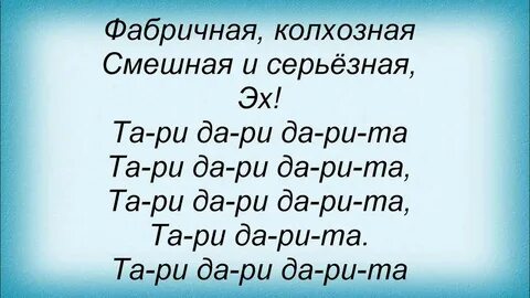Московская кадриль текст