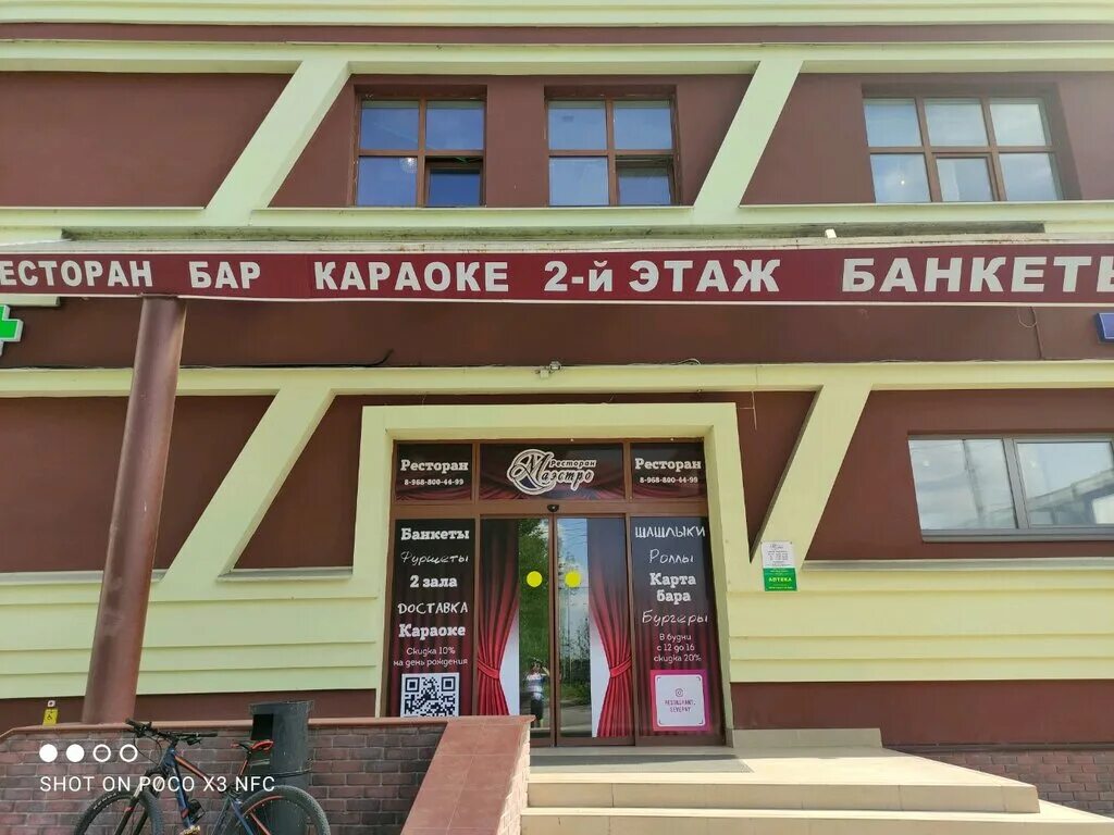 9 линия 19. 9 северная линия 19 ресторан маэстро. аптека 19 линия дом 1. маэстро 9-я северная линия, 19 меню. маэстро 9-я северная линия, 19, москва меню.
