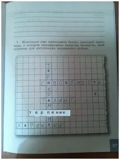 Ответы по рабочей тетради 6 класс