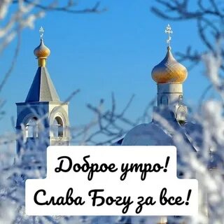 На день грядущий
