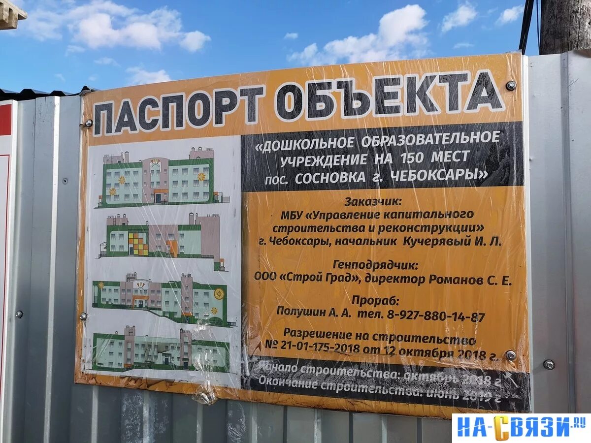 В Северном районе Курска к декабрю 2023 года построят два детских сада Вести-Кур