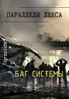 Системы баг трекинга