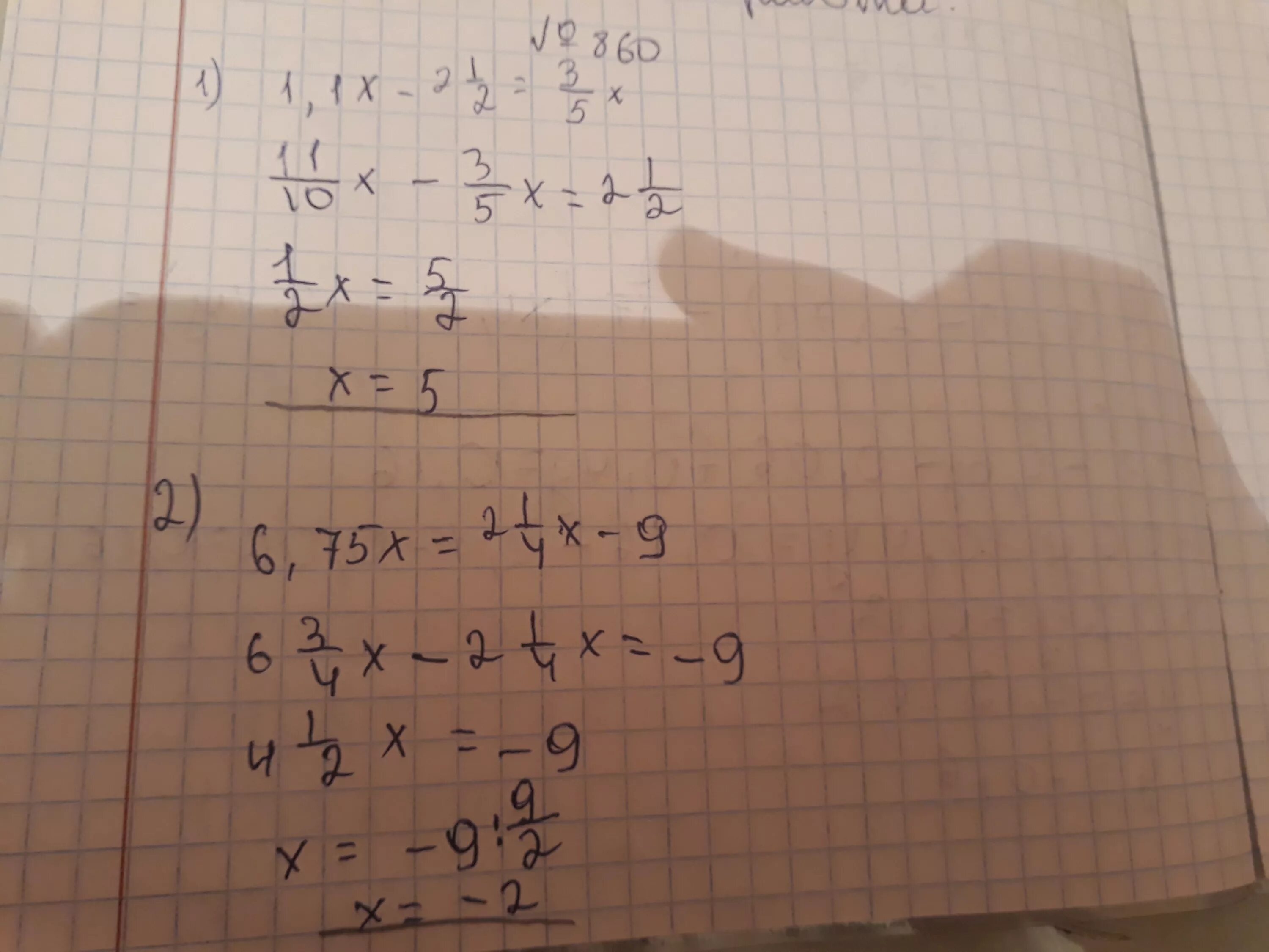 5 х2 5 2х 1