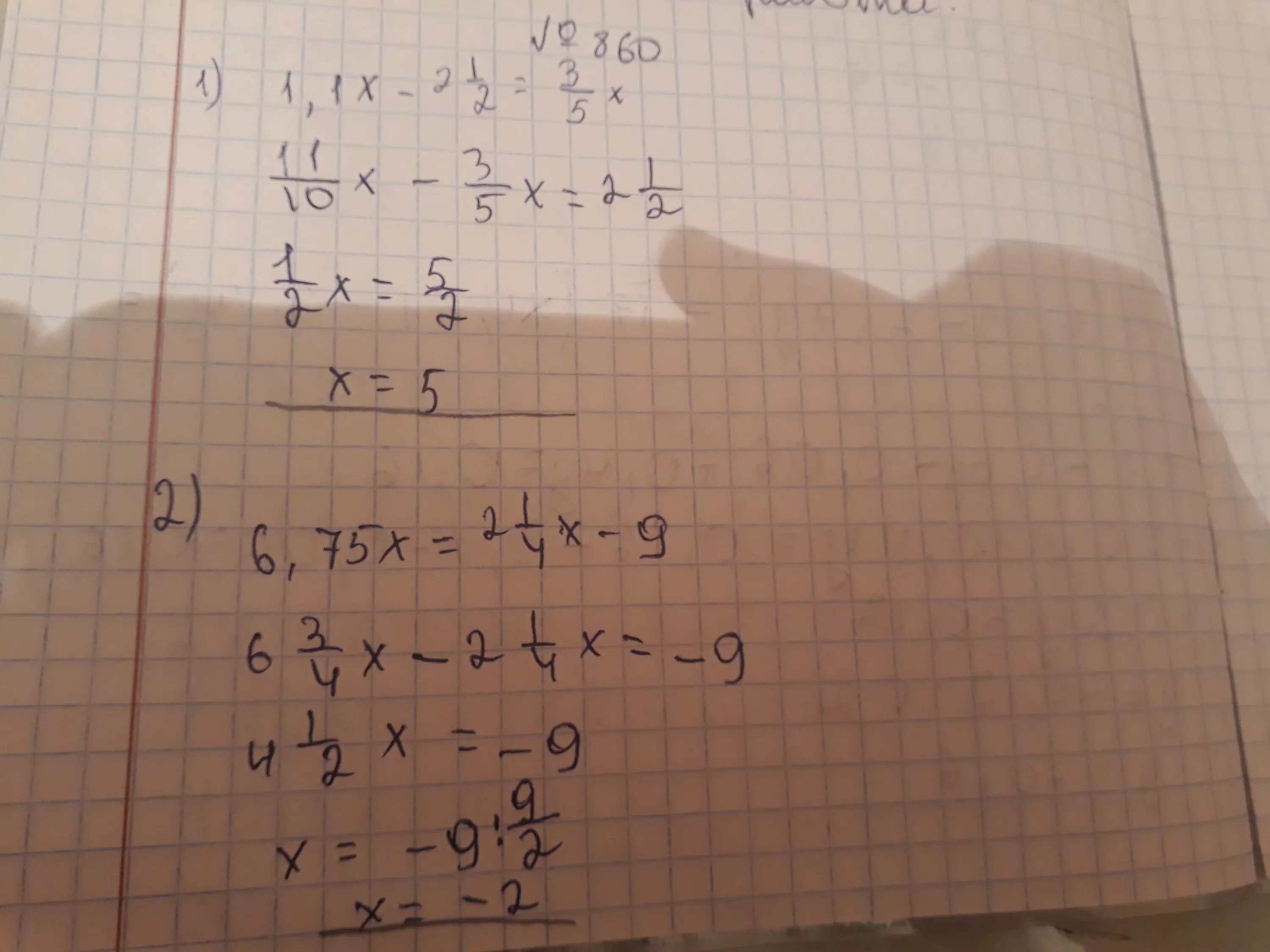 6х 6 5 3х 5 5. Решение уравнений 5-х. 2х-1/2-3х+2/5-2-5х/10 1. Решите уравнение: −1 2 + х = –1,5. Решите уравнение -х=5,1.