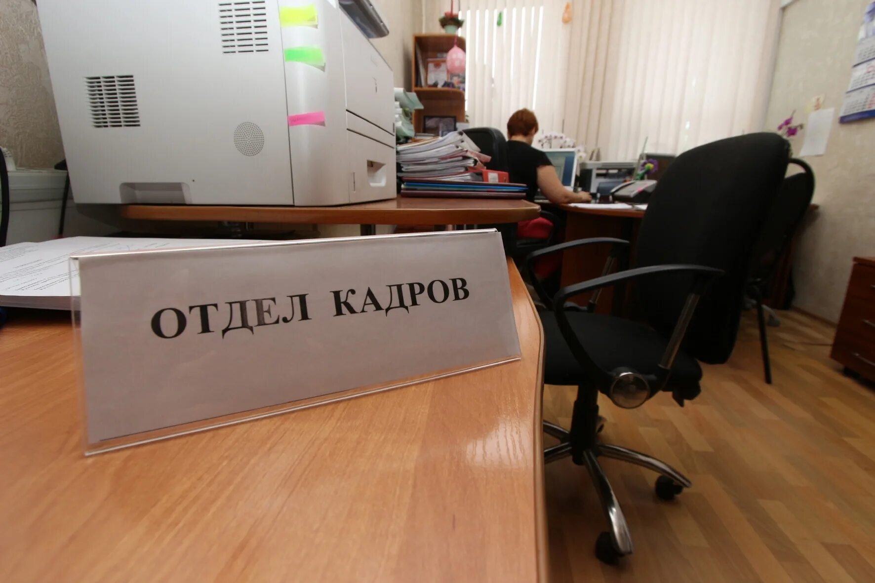 Конфликт в офисе. Нехватка кадров. Нехватка работников. Недостаток персонала. Недостаток специалистов.