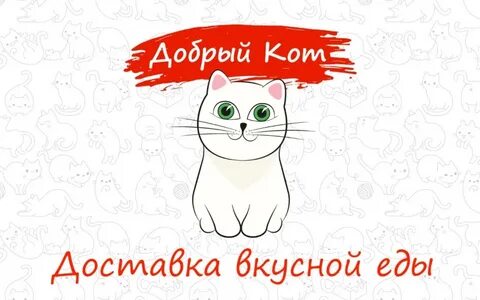 Включи кота номер 2