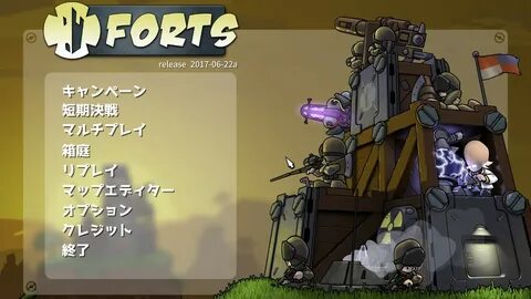 Forts на русском
