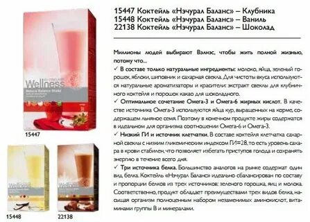 Велнес коктейль