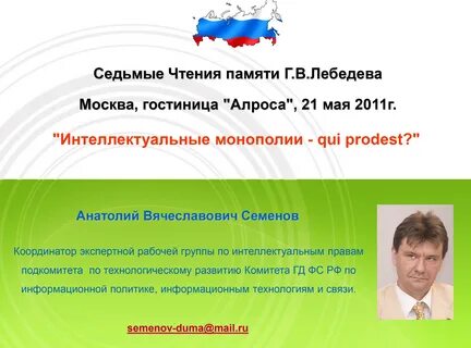 Прочитал по памяти