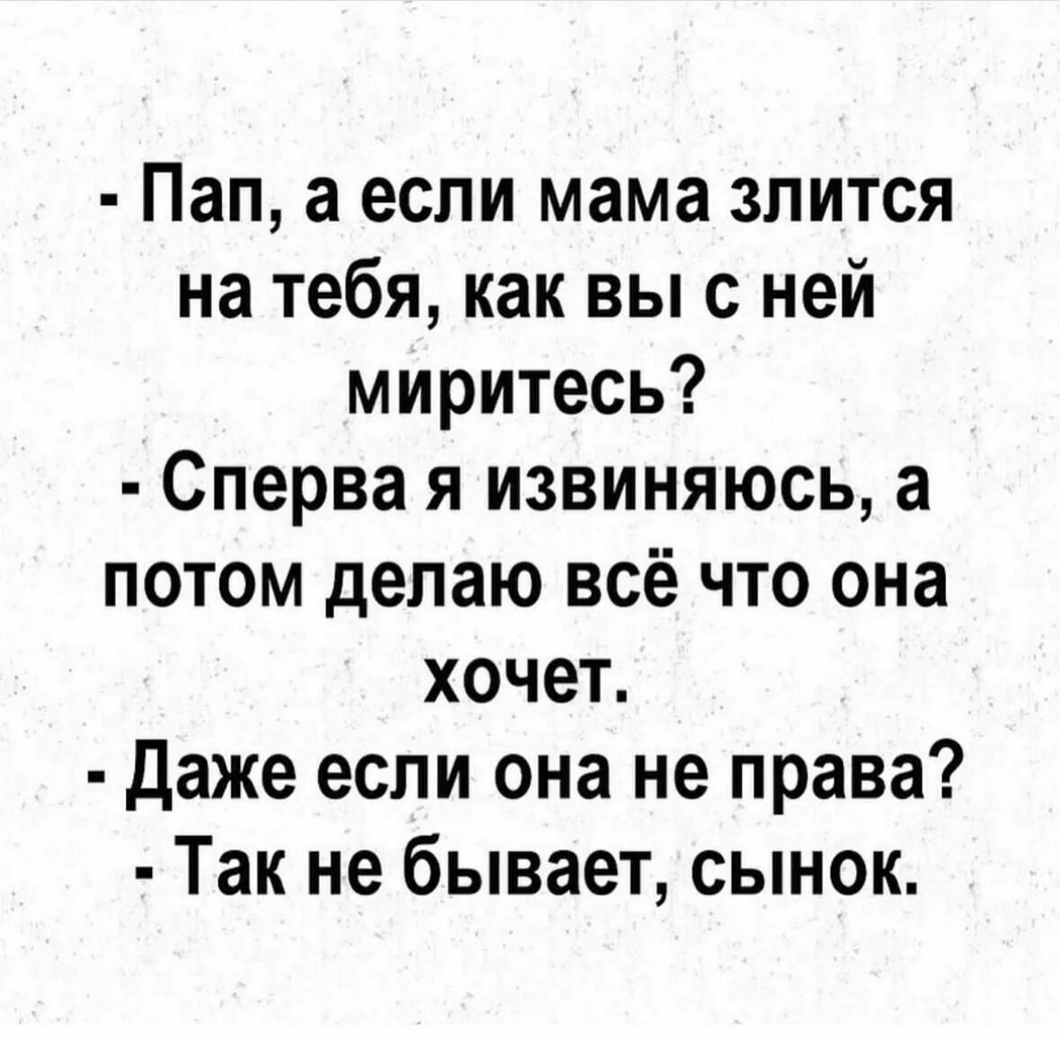 Твоя мама говорит что нам не по пути. Табы на укулеле алена швец. Твоя мама злится а отец текст. Алсу слова песни. Текст песни слова.
