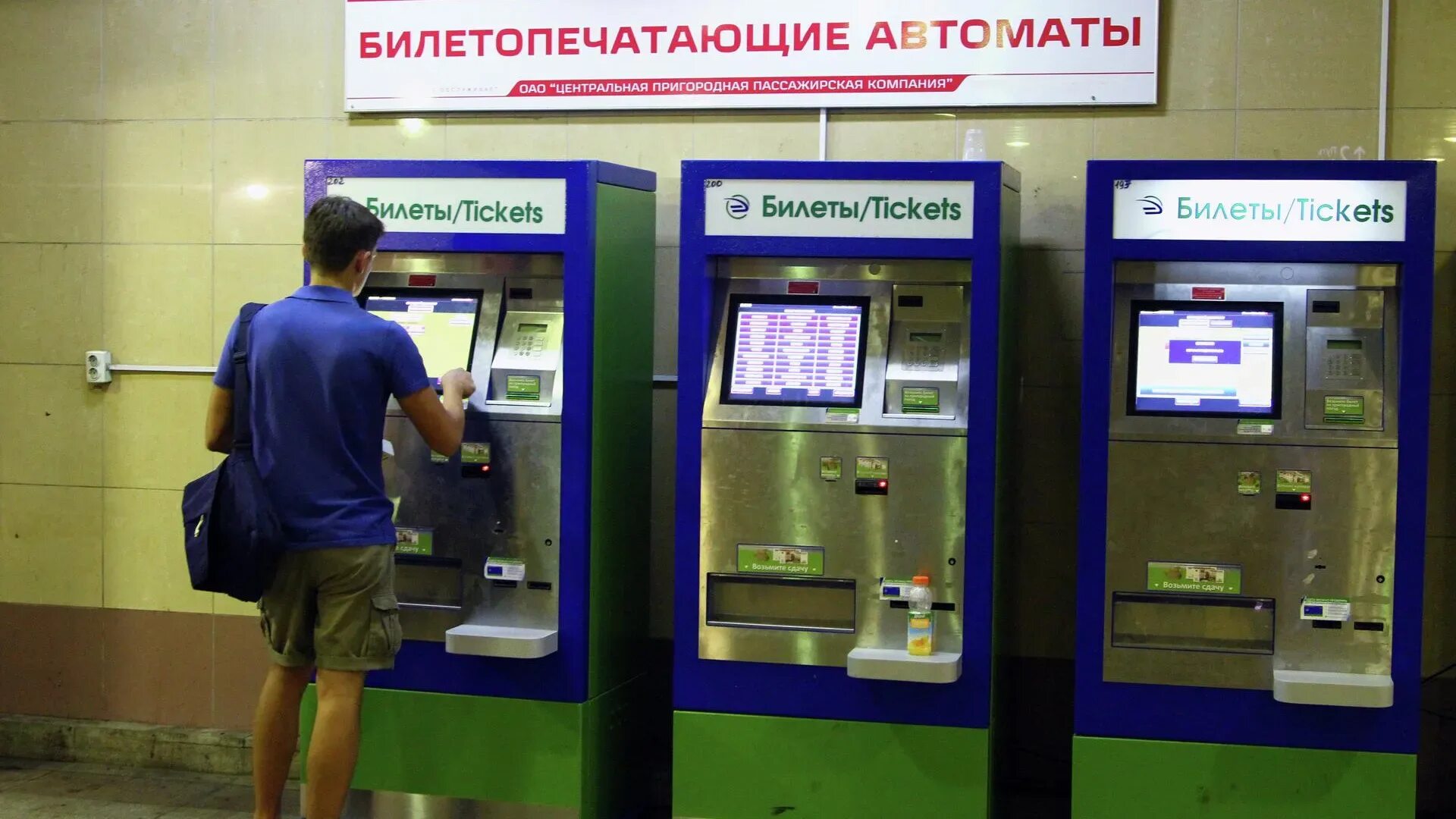 Автомат для билетов на электричку. Мт ппк (московско-тверская пригородная пассажирская компания) (--). Билетопечатающие автоматы цппк. Терминал билетов на электричку. Билетный автомат цппк.