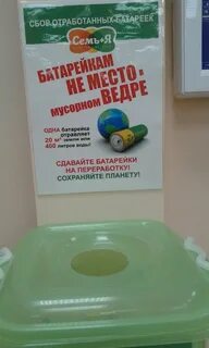 Сбор батареек в детском саду