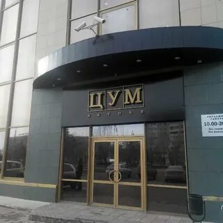 Цум буйнакск