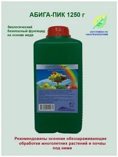 Абигапик инструкция