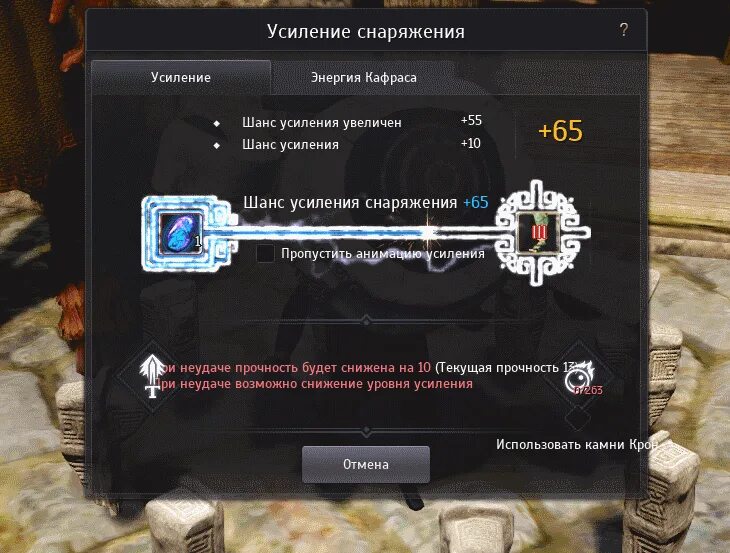 Бдо как точить тувалу. Таблица заточки босс шмота. заточка бдо. бдо усиление камнями кафраса таблица. шанс заточки бдо таблица.