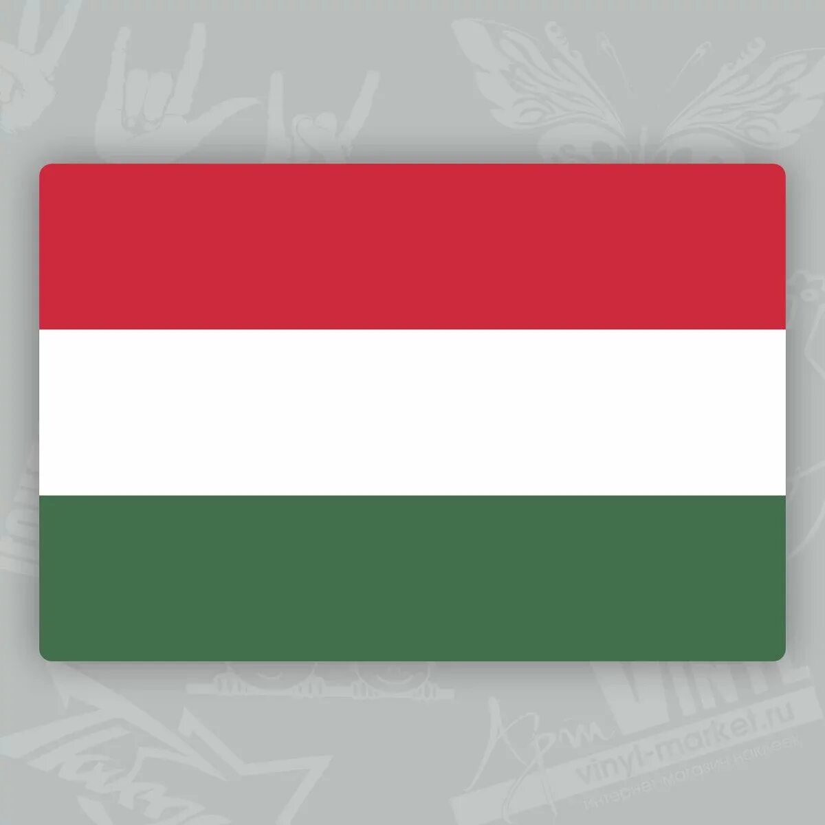 Венгрия дата образования