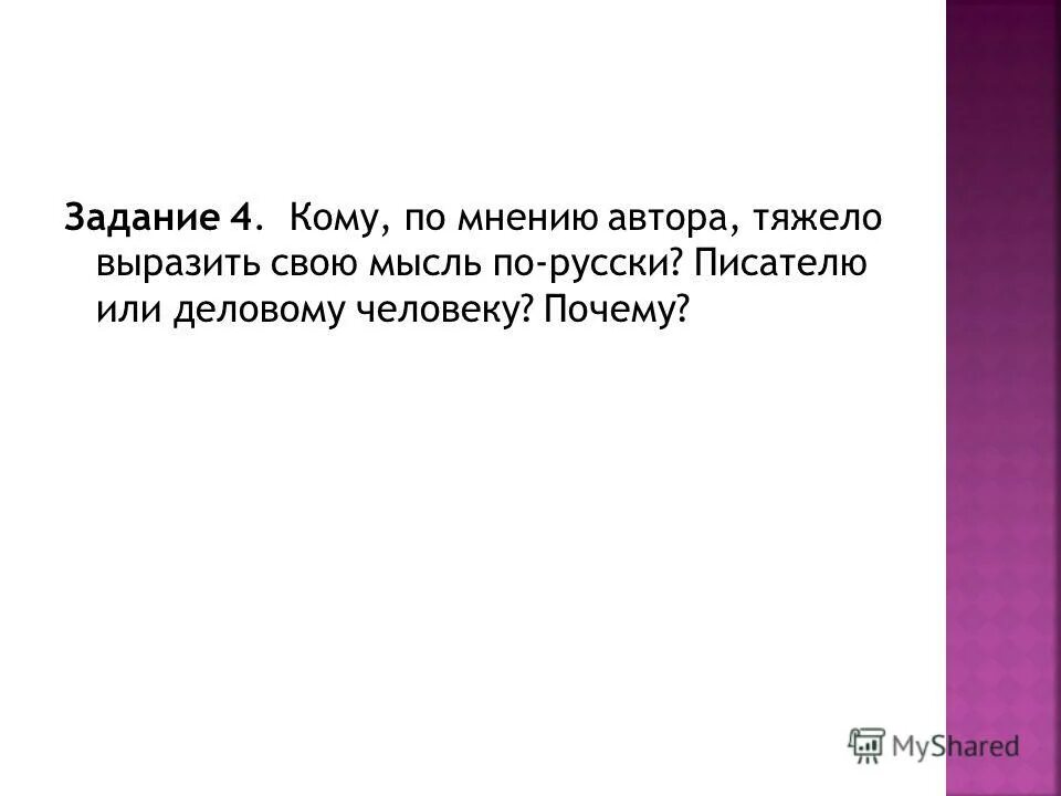 девушка прикрывает рот рукой. открытки любимому мужчине. фразы возмущения. мужчина и женщина спорят. эмоциональная женщина.
