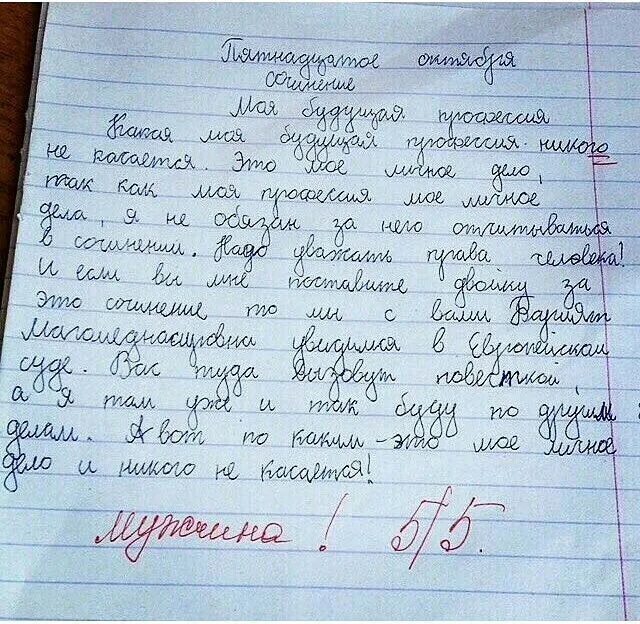 Напишите сочинение на одну из предложенных. Напишите сочинение на одну из предложенных