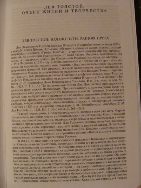 Лев толстой книги. Толстой писал очерки. Исповедь; о жизни. Моя исповедь. Толстой заволжские очерки.