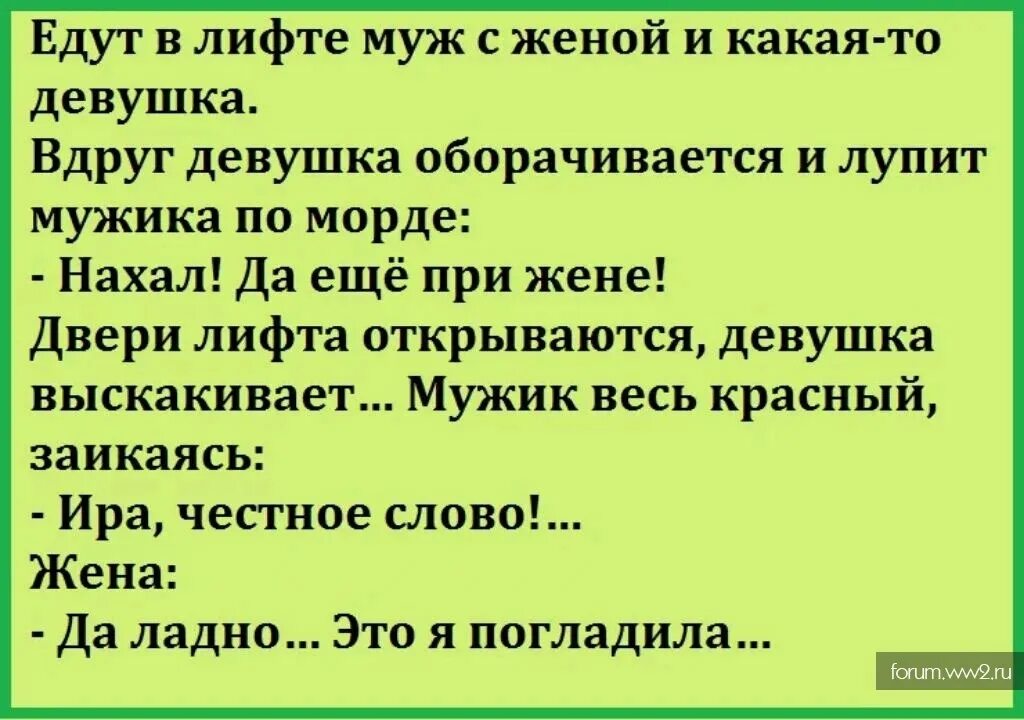 А то как в анекдоте