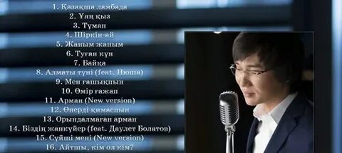 Туган кун нуртас