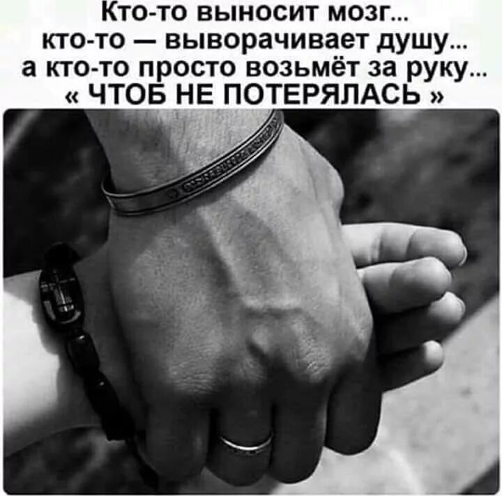 Держи мою руку держи получишь держи