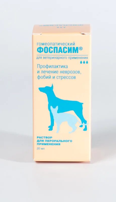 Фоспасим пероральный антистрессовый препарат 20 мл (Хелвет). Хелвет для собак препараты Фоспасим. Фоспасим пероральный 20 мл. Успокоительные препараты для собак. Можно ли собакам успокоительное