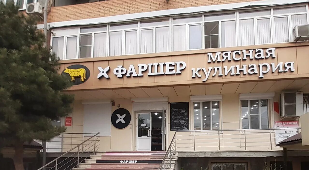 ул магомедтагирова 161 махачкала. фаршер махачкала. фаршер махачкала. фаршер махачкала. мясной магазин в махачкале на магомедтагирова.