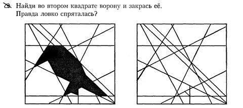 Тест на зрительное восприятие