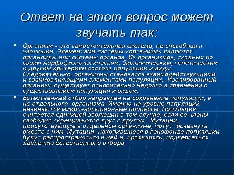 Конфликты в межличностных отношениях. Работа с гармонизатором. Преемственность нач школы и 5 классам. Отдельный присутствовать. Виды религии пантеизм.