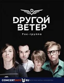 Гр ветер
