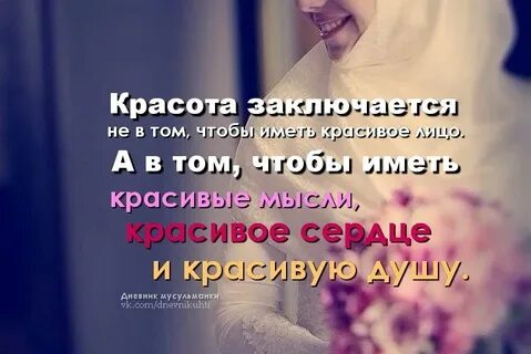 Быть женщиной в исламе