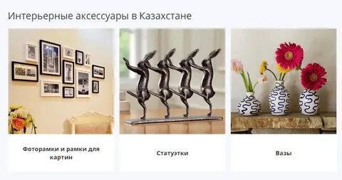 Интернет магазин в казахстане сату