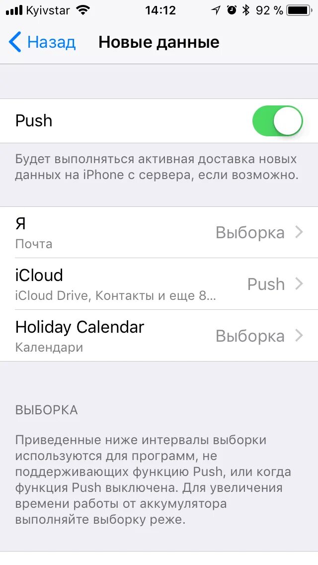 Почему аккумулятор на айфоне быстро разряжается. Новый iphone быстро разряжается. почему быстро разряжается айфон 11.