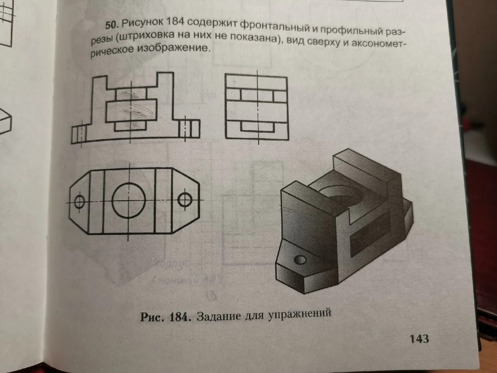 Вид показанный на рисунке