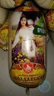 Колбасное молдавия