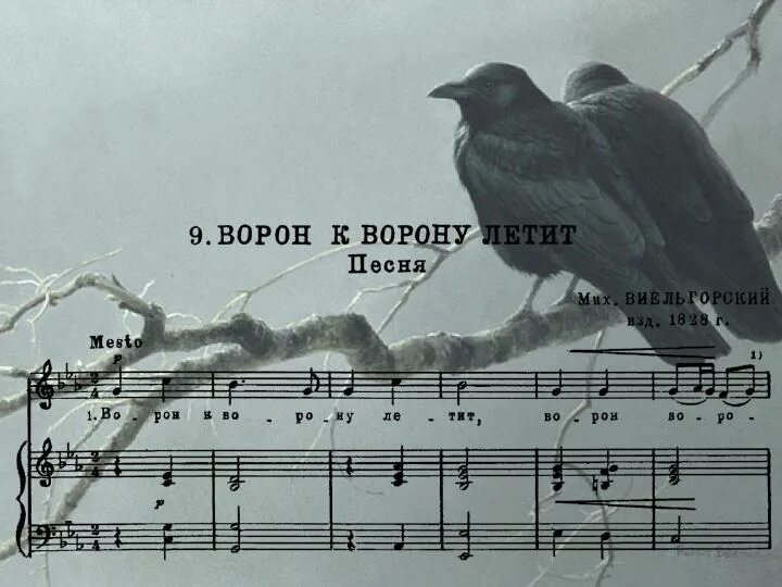 Романс ворон. Алябьев два ворона. Два ворона Пушкин. Два ворона Алябьев Ноты. Ноты песни черный ворон.