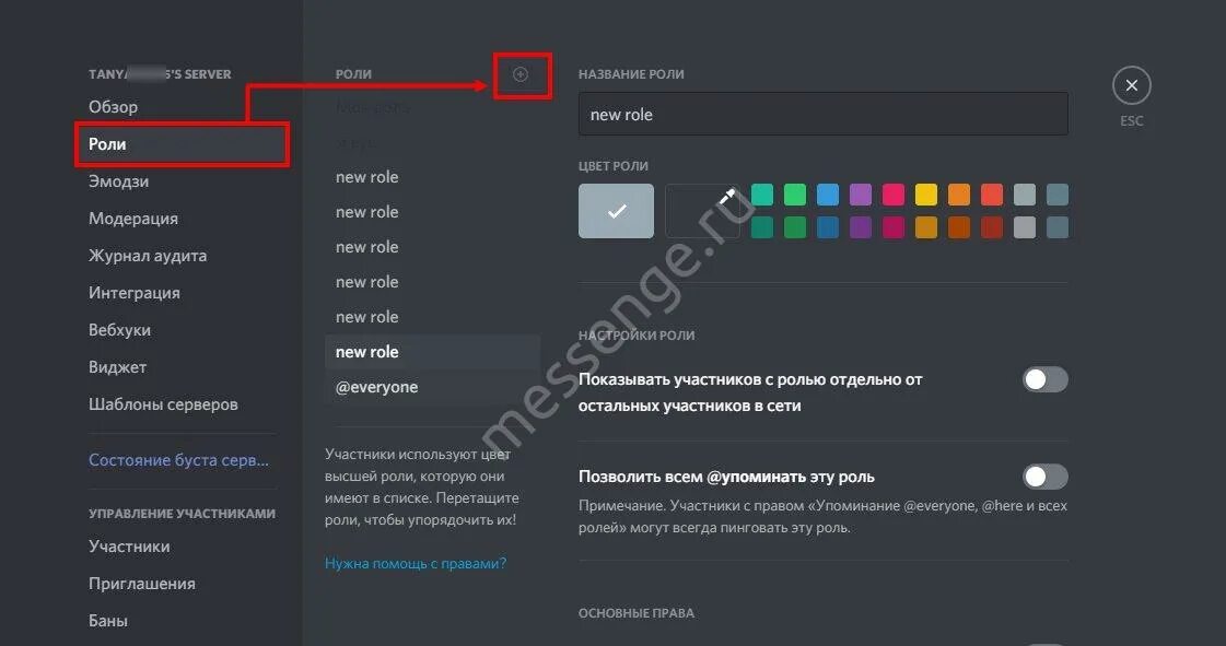 Как добавить роль в дс
