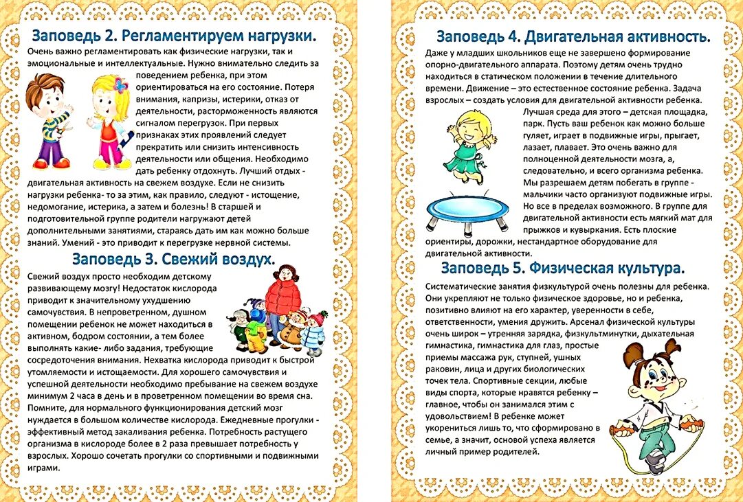 темы бесед в средней группе. беседы по патриотическому вос. рекомендации семье. беседа с родителями. беседы с родителями дошкольников.