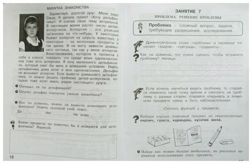 учебник английский project1 оксфорд. учебник project. Project 1 unit 2 test. Project students book 2 аудио. учебник project.