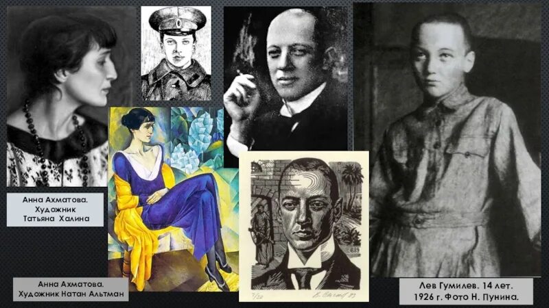 Гумилев из логова змиева. Анна ахматова 1922 пунин. «анна ахматова» (1914) натана альтмана. лев николаевич гумилёв с ахматовой. пунин гумилев ахматова фото.